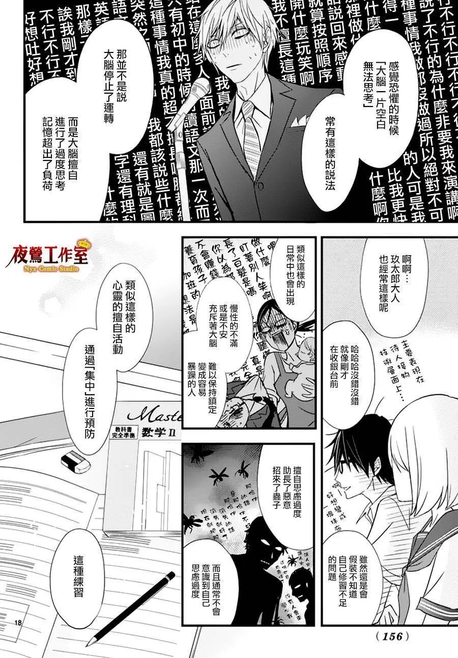 第16回