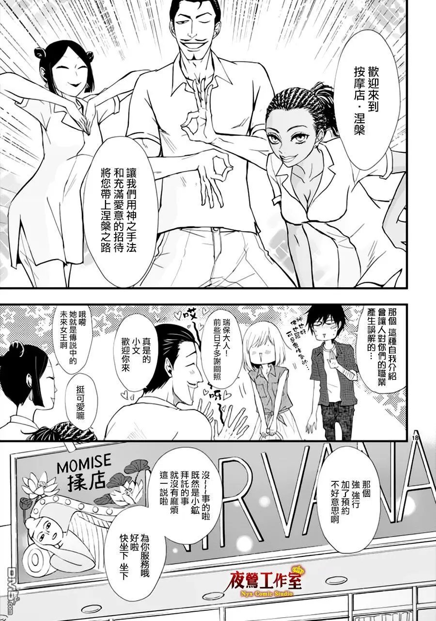 第18回