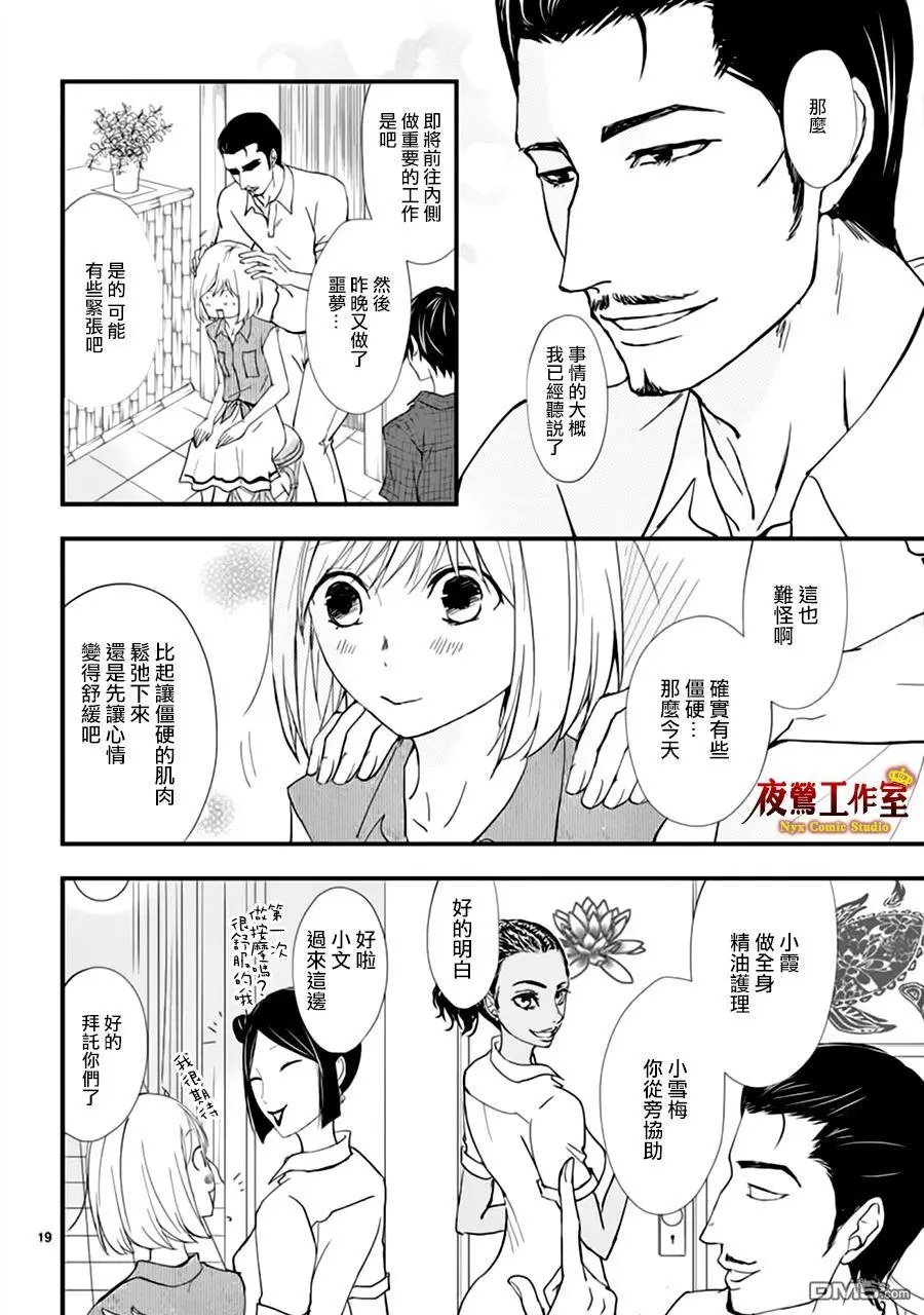 第18回