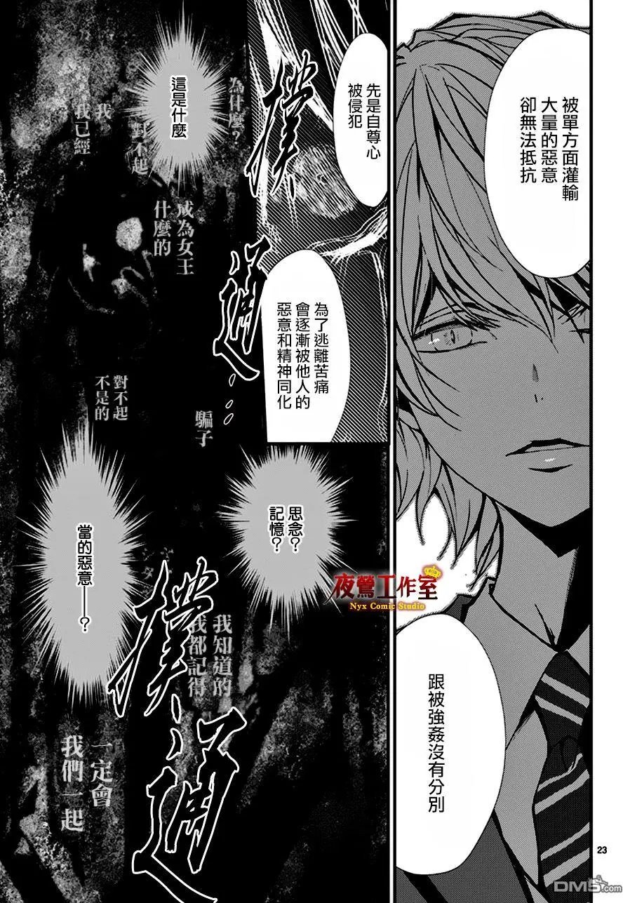 第19回 The mind sweetper
