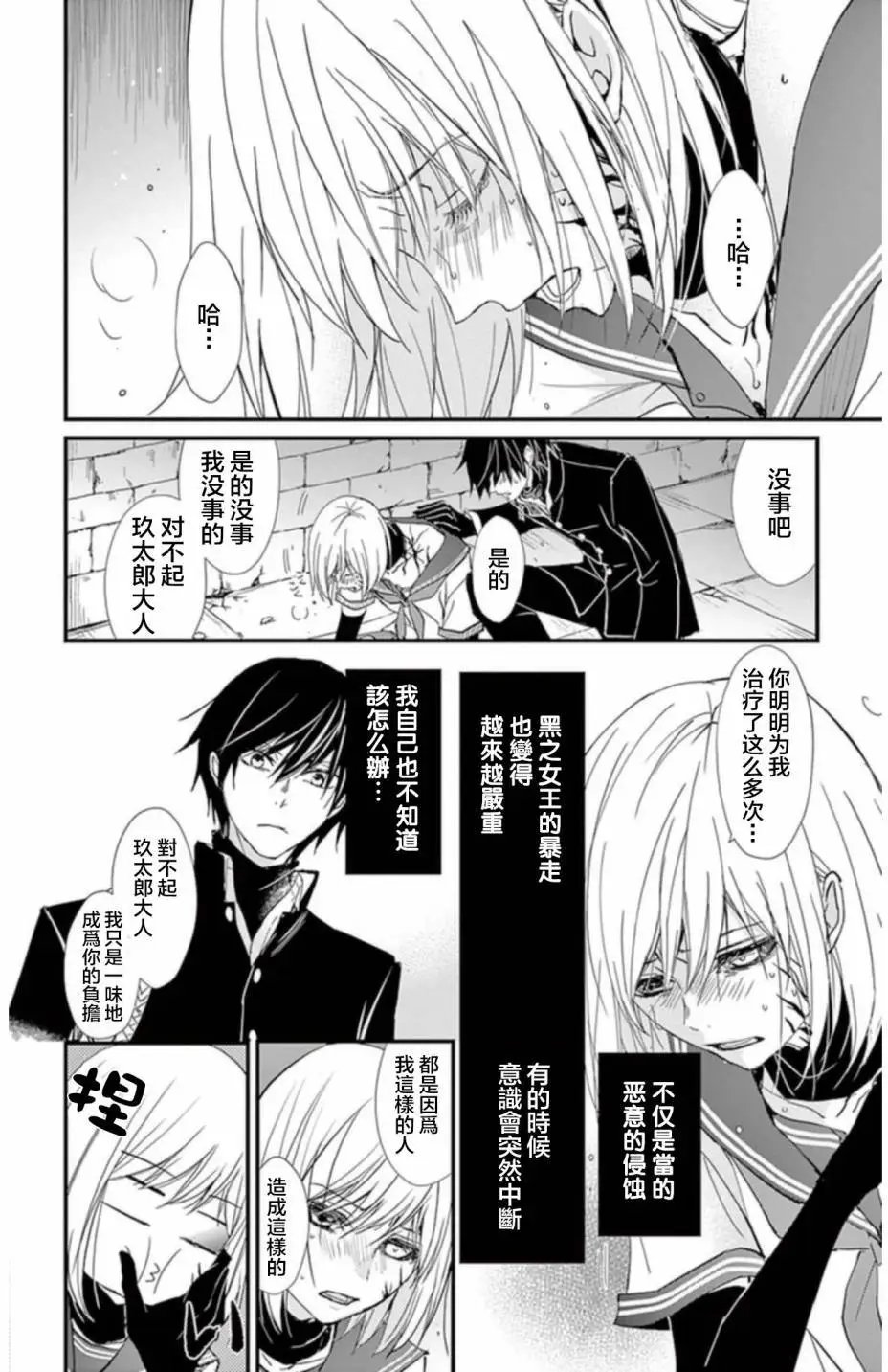 第20回