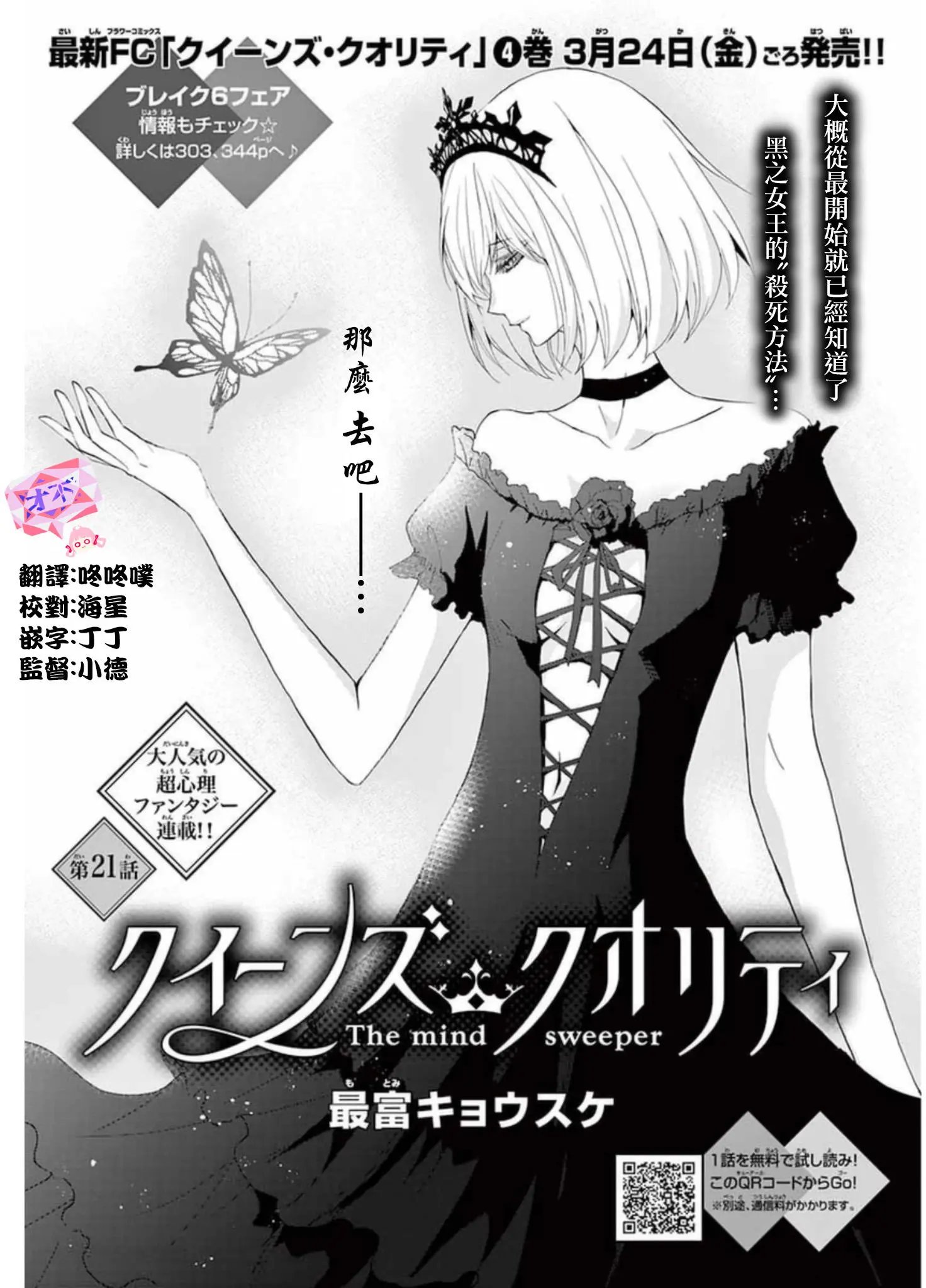 第21回