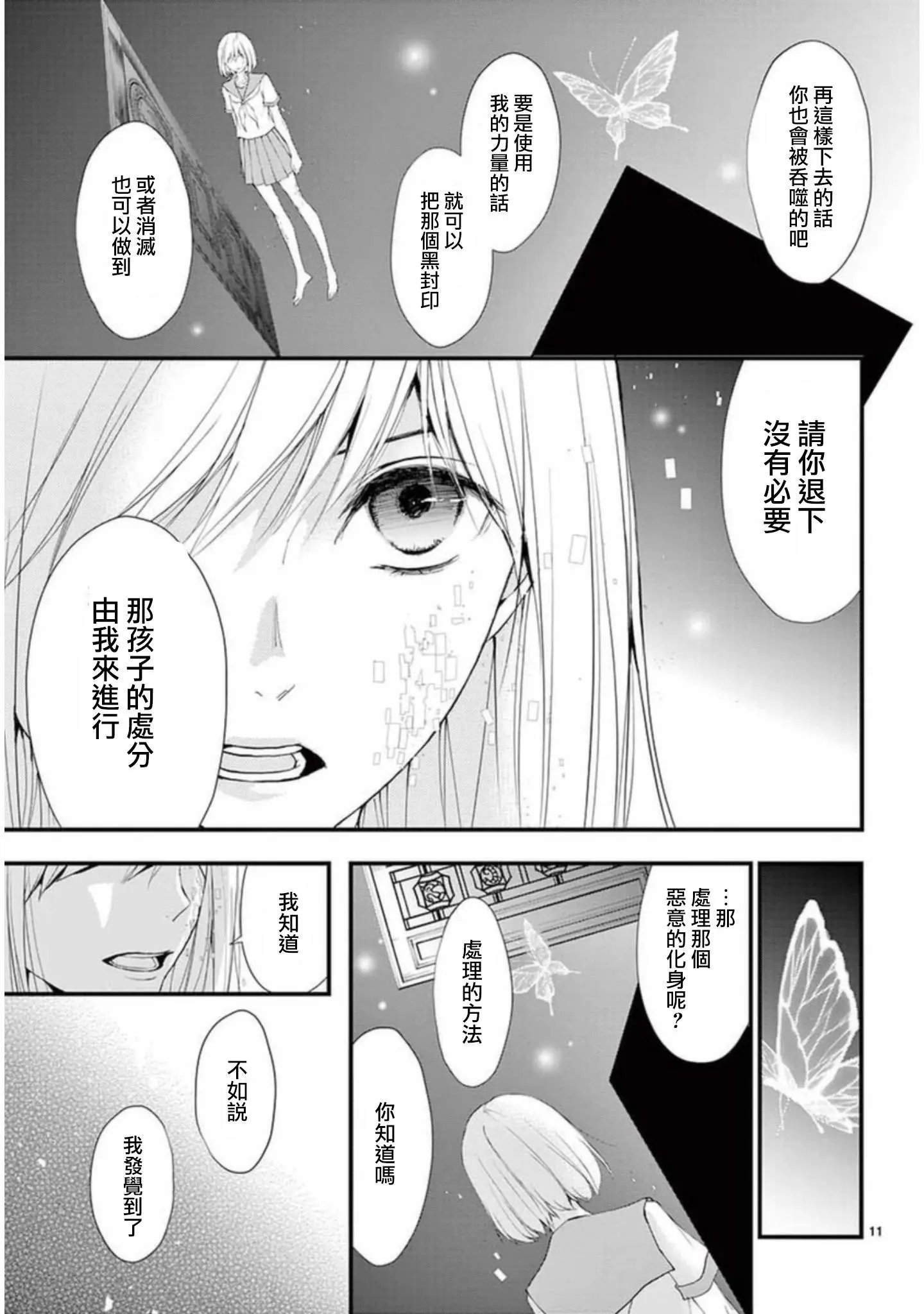 第21回