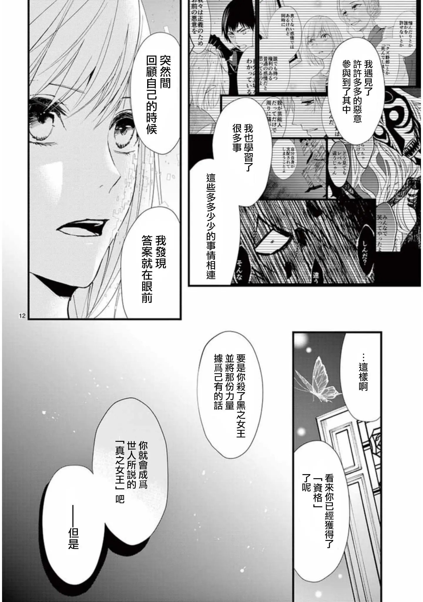 第21回