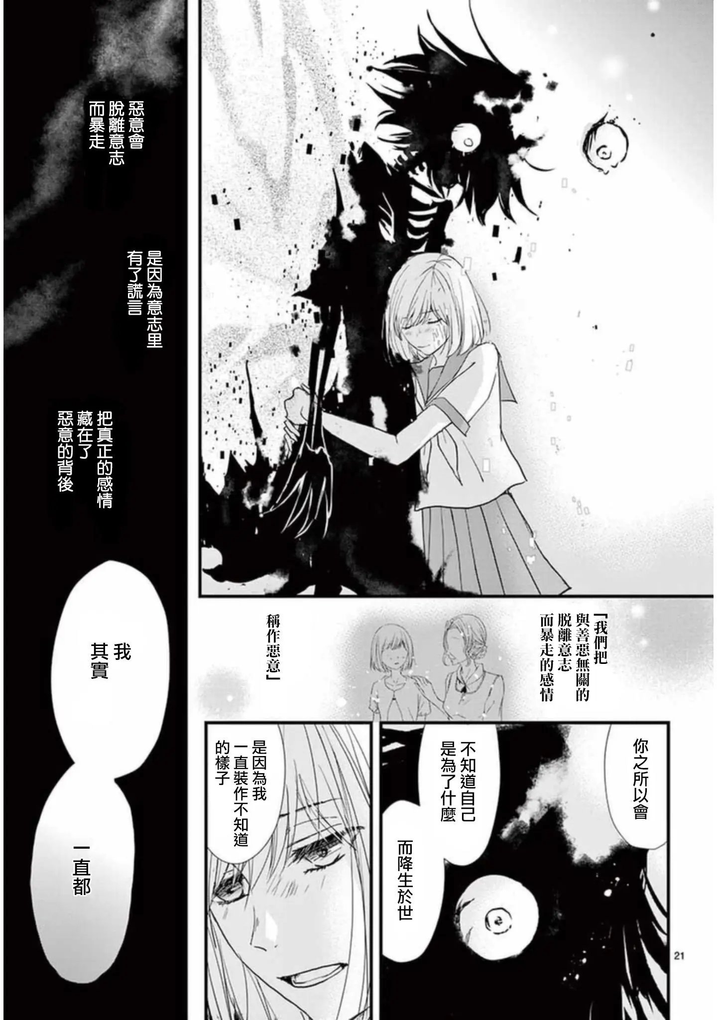 第21回