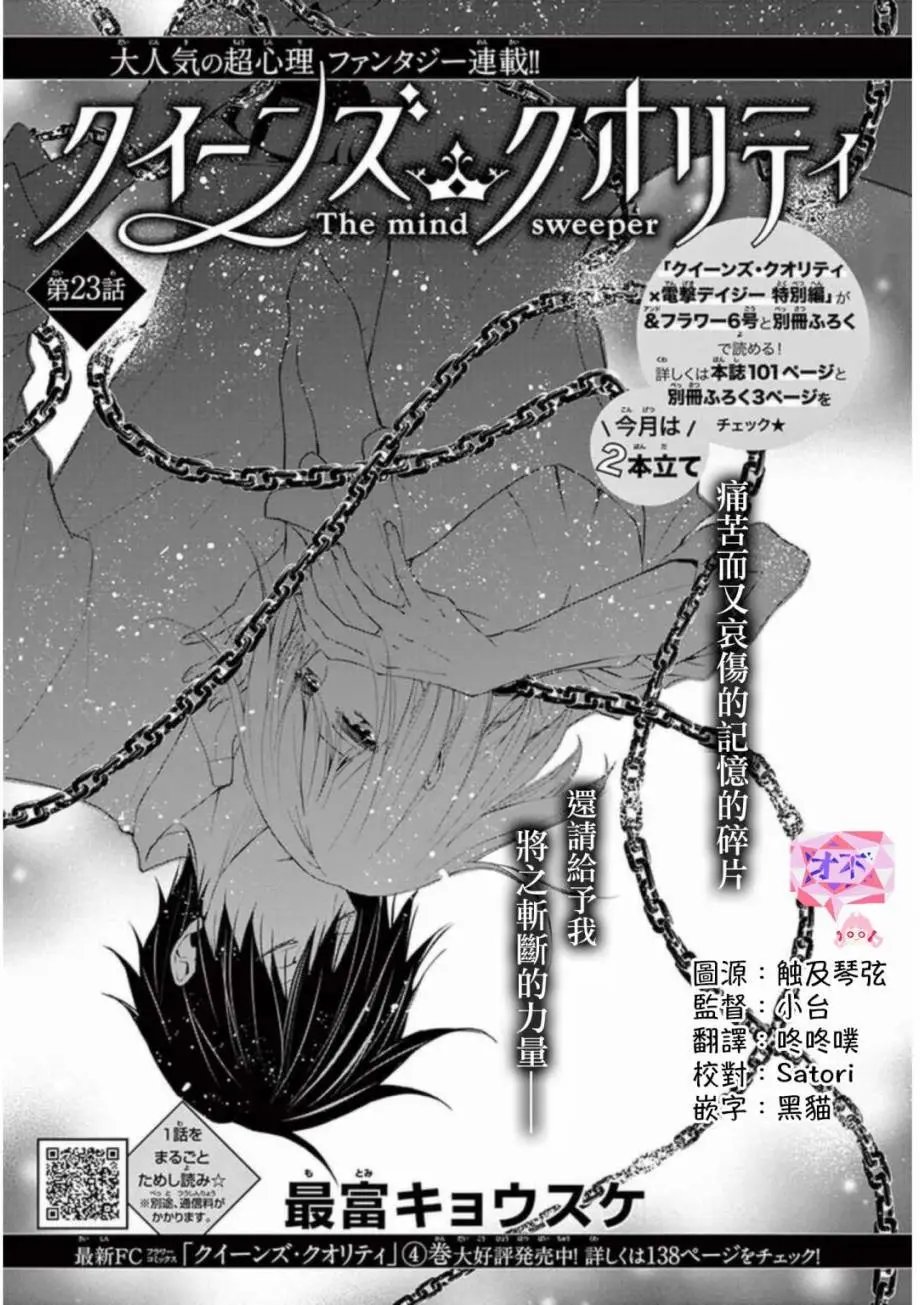 第23回