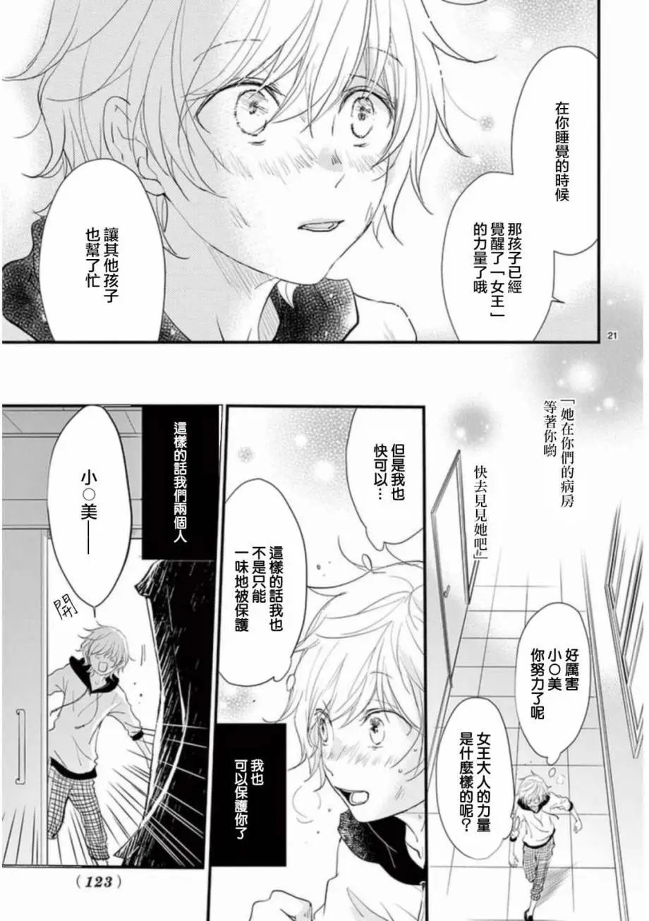 第23回