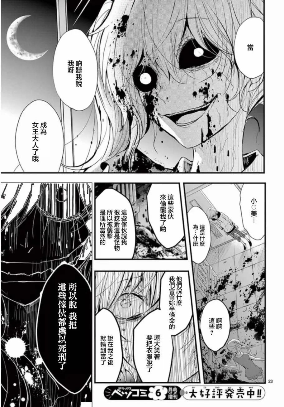 第23回