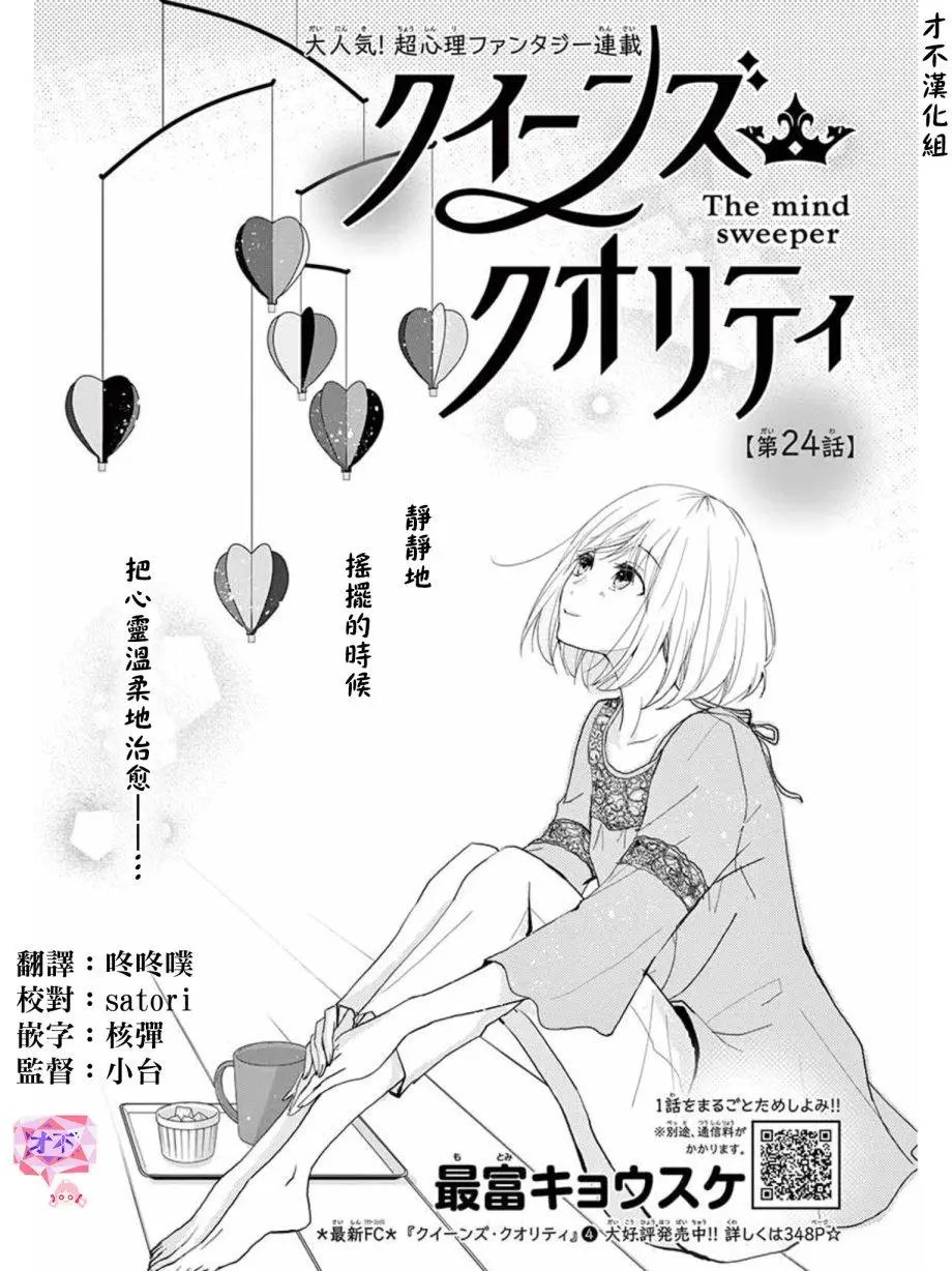 第24回