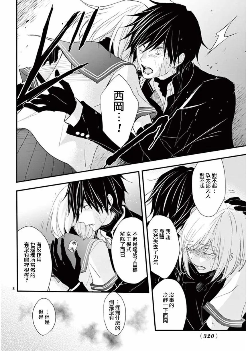 第24回