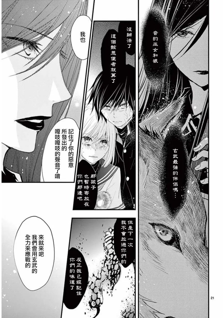 第24回