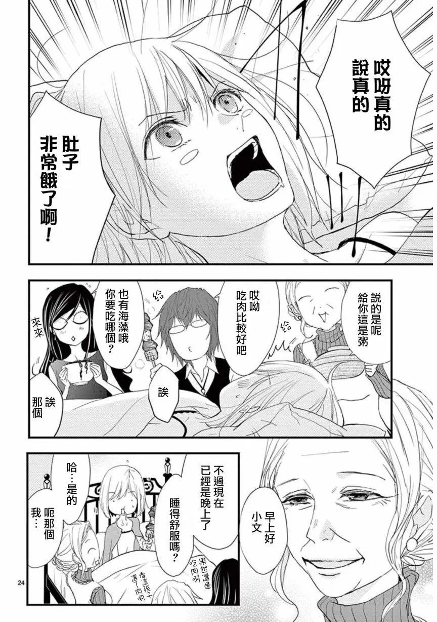 第24回