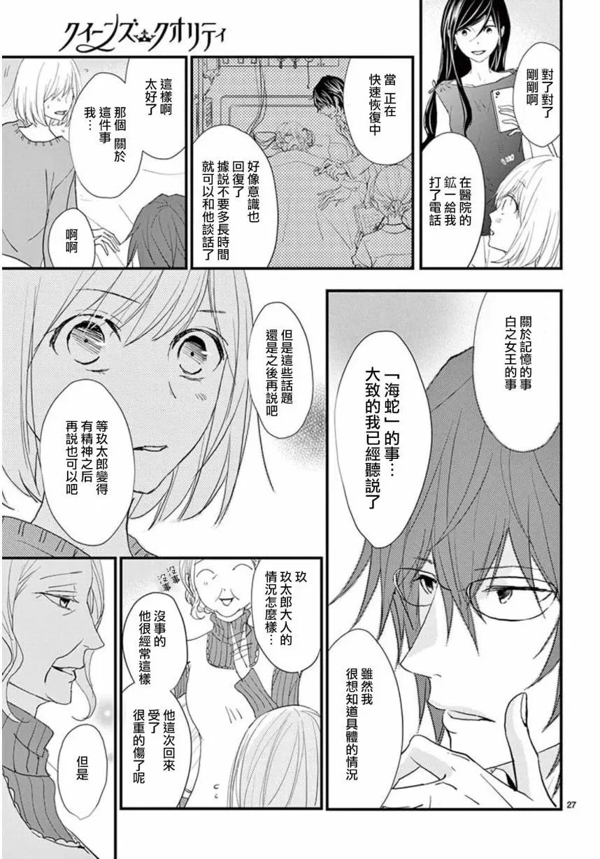 第24回