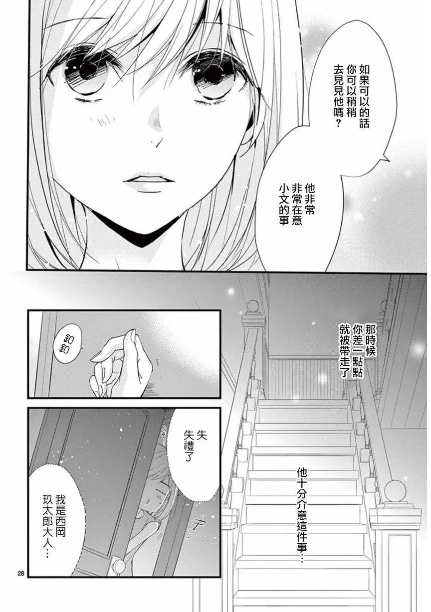 第24回