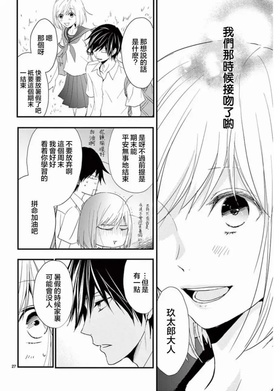 第25回