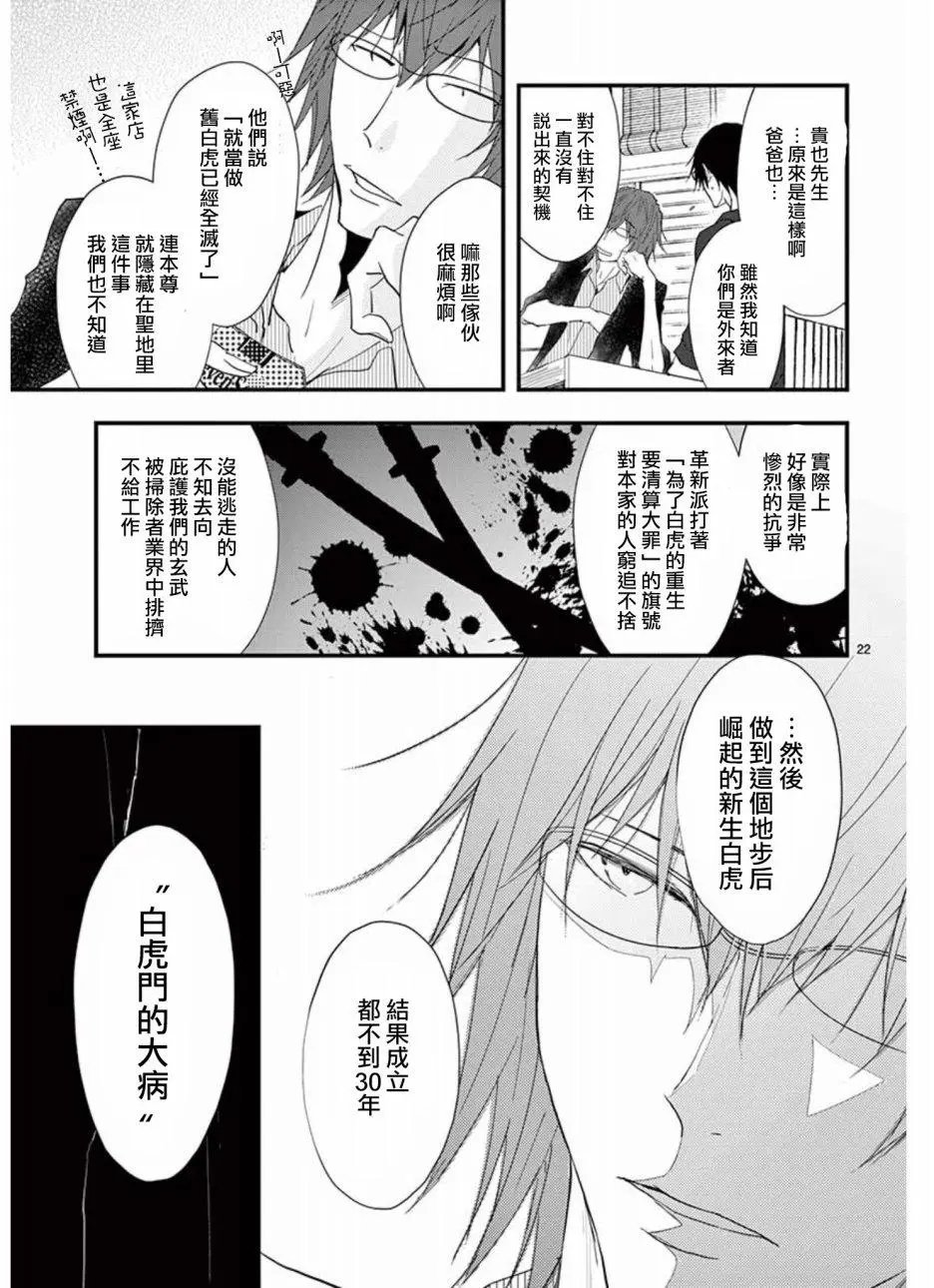 第26回