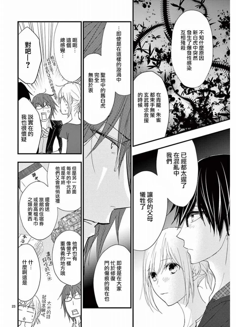 第26回