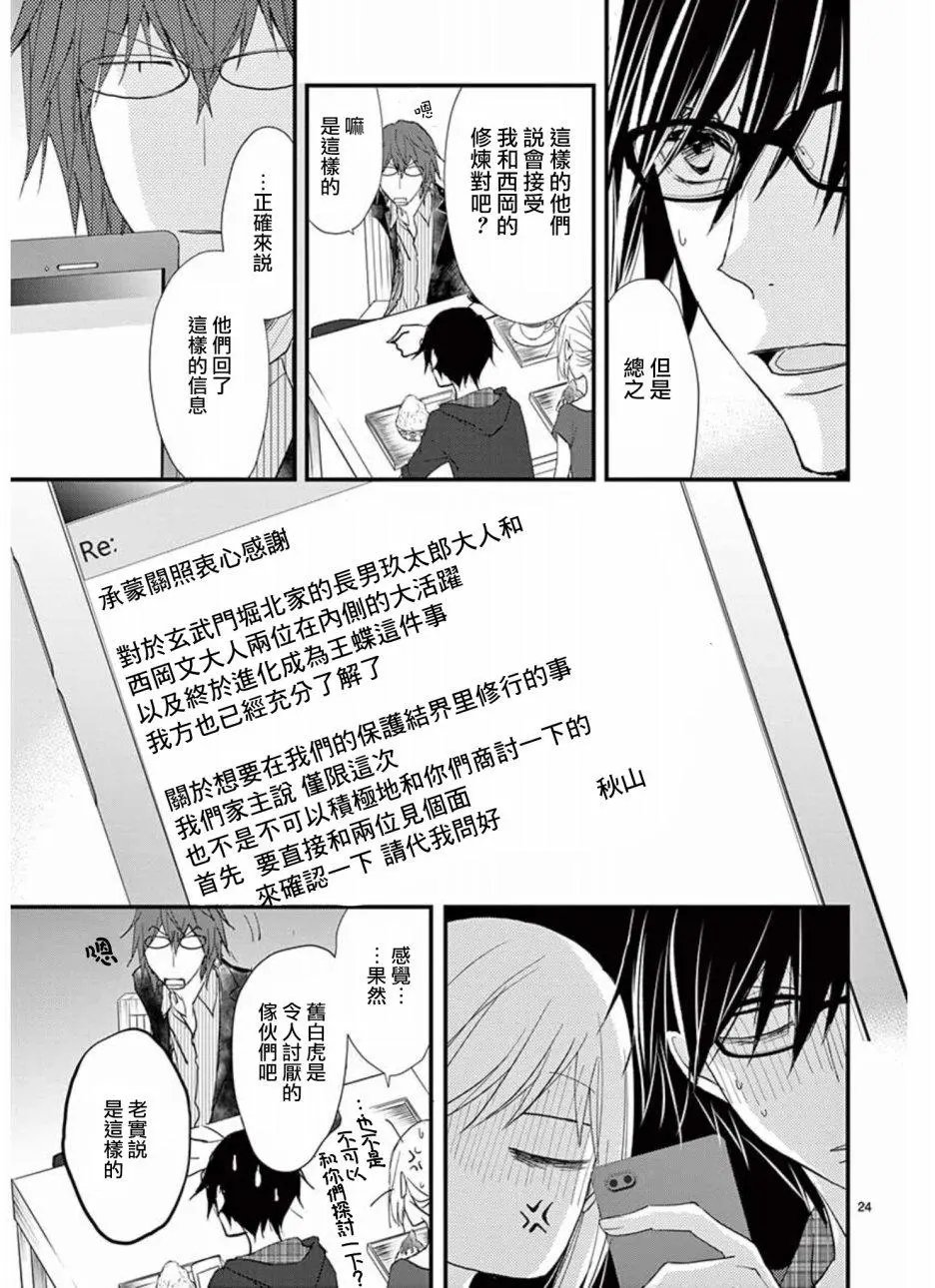 第26回