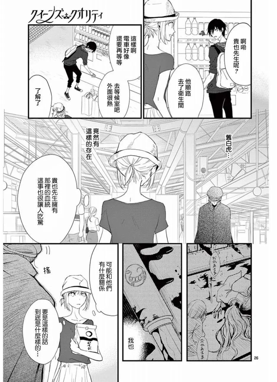 第26回