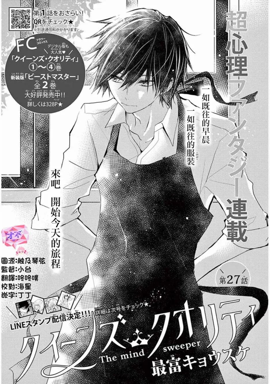 第27回