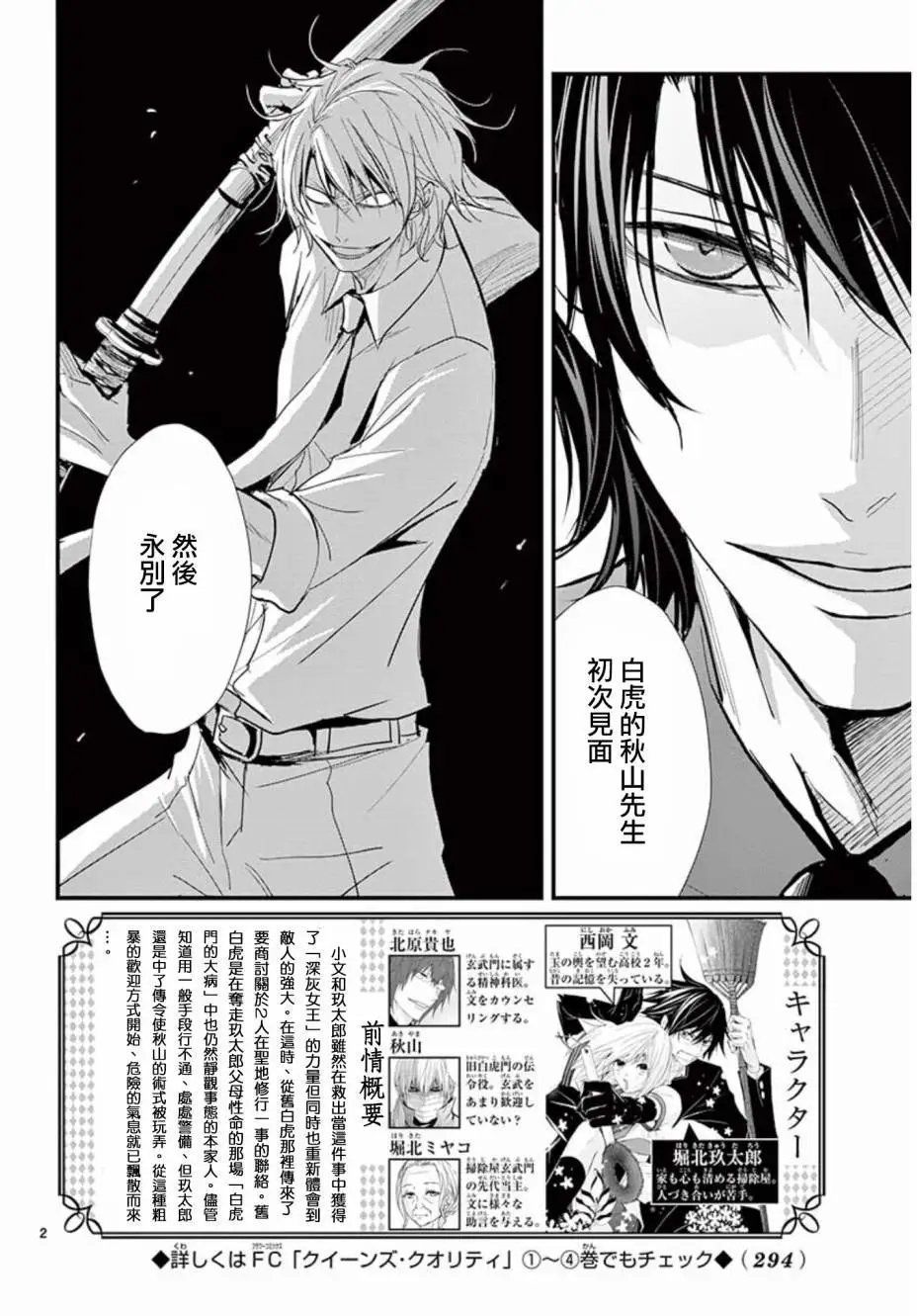 第27回