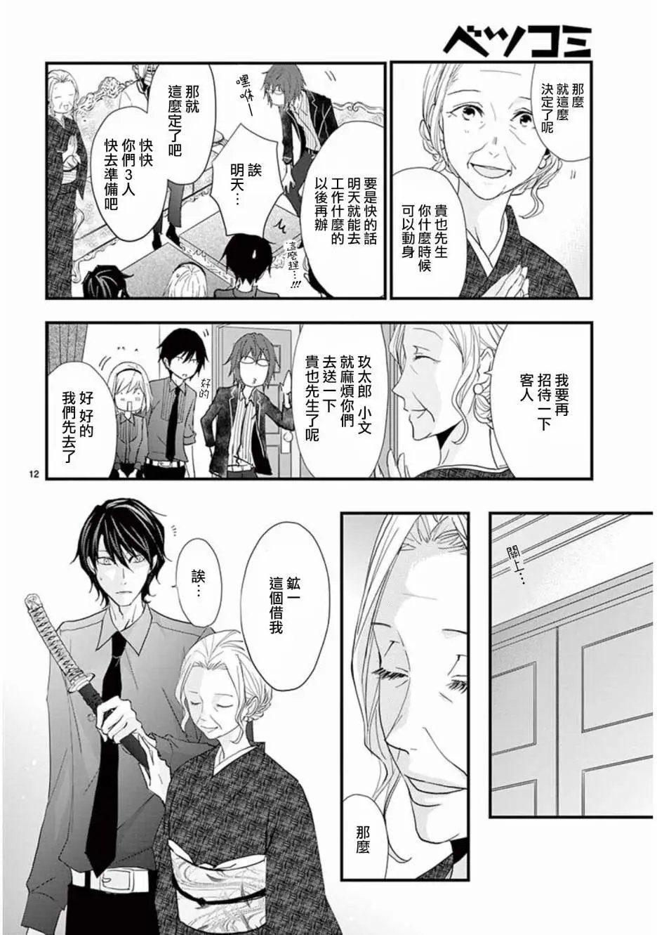 第27回