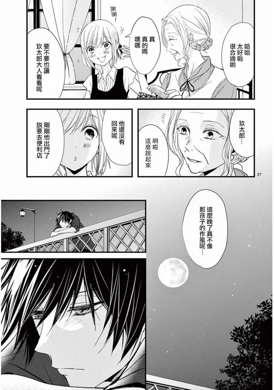 第27回
