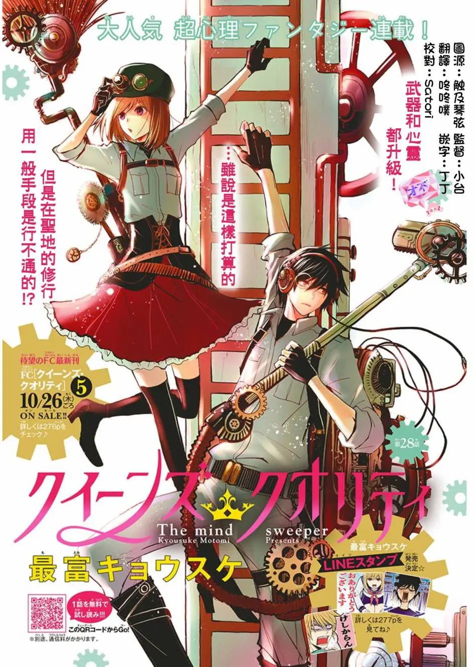 第28回