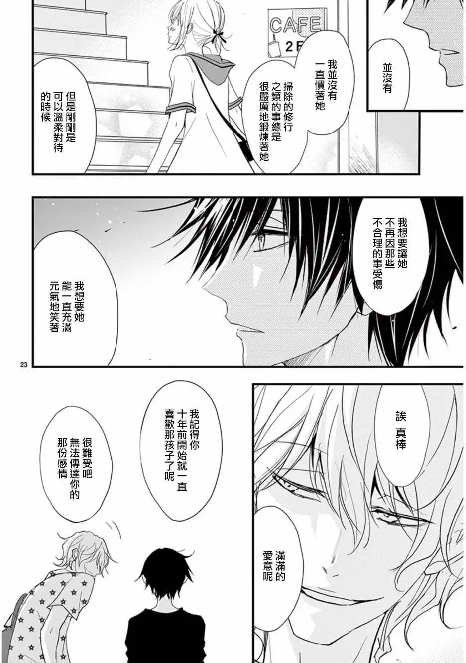第28回