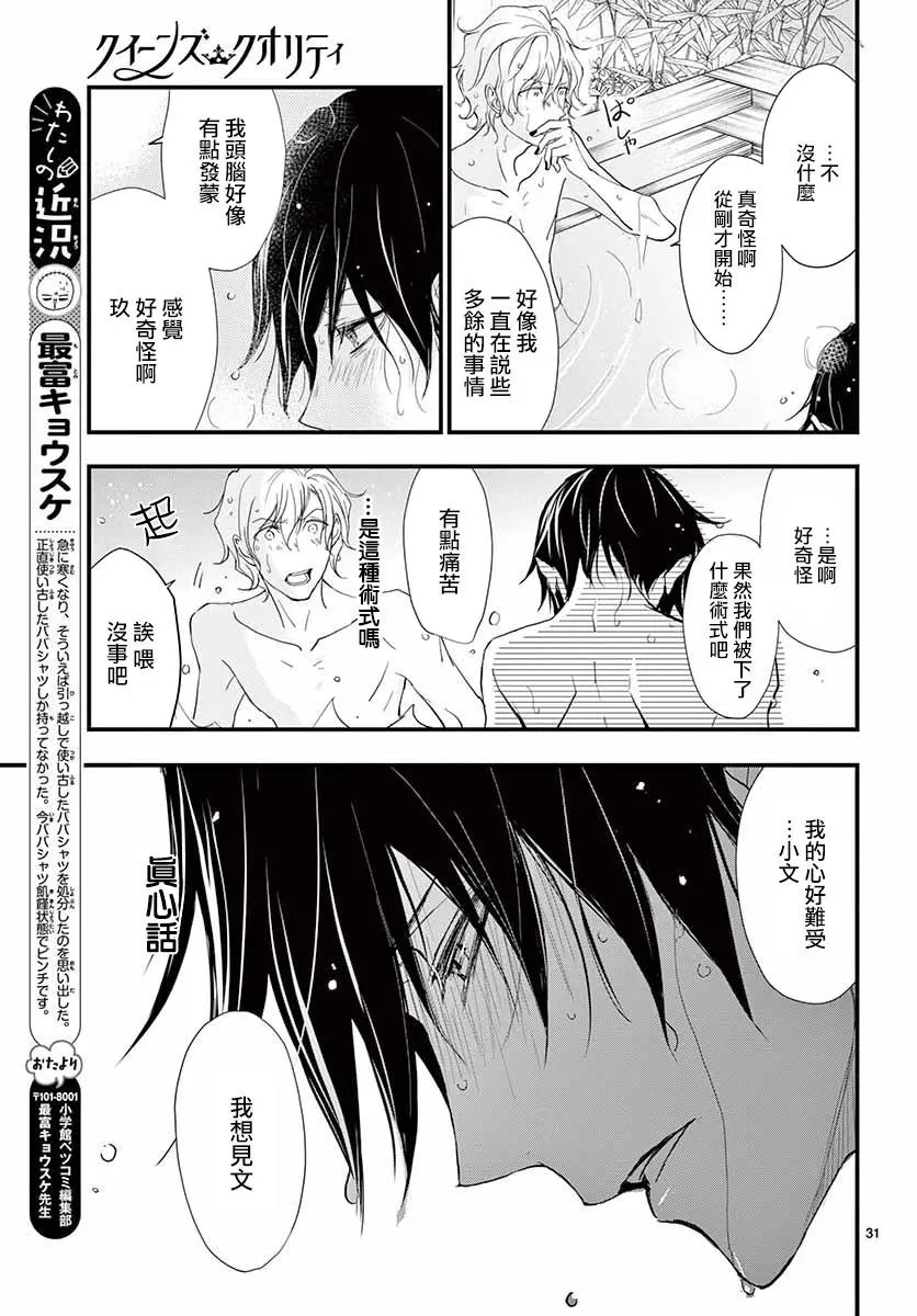 第29回