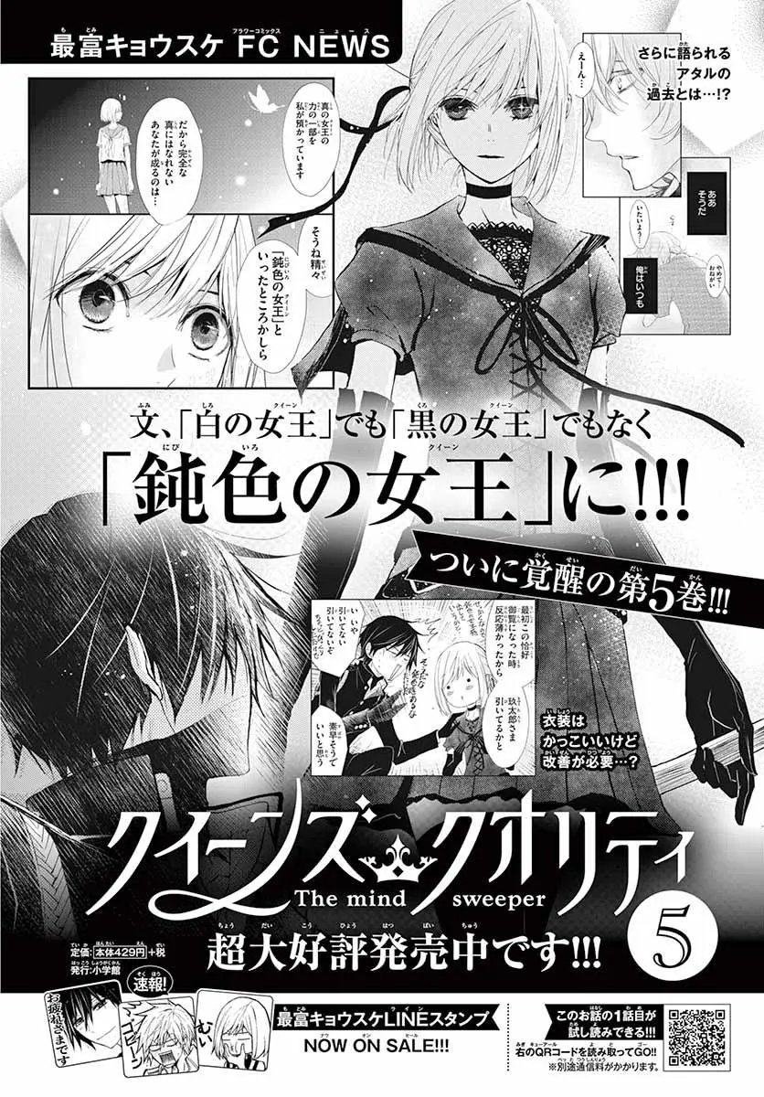 第29回