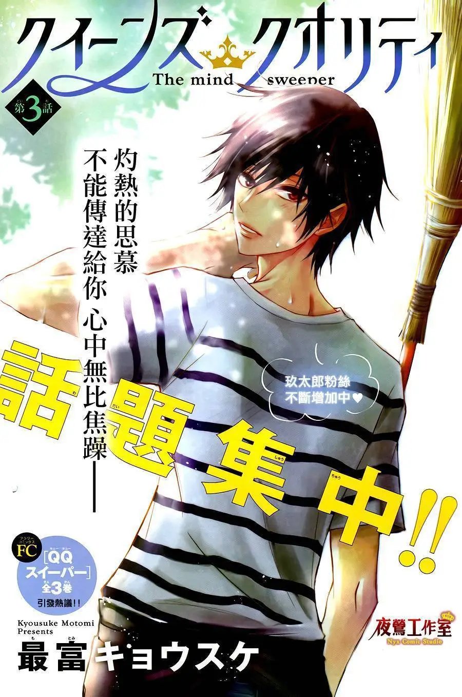 第03回