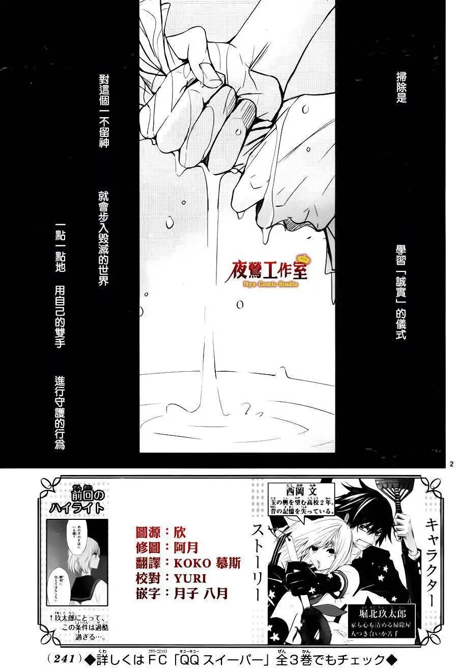 第03回