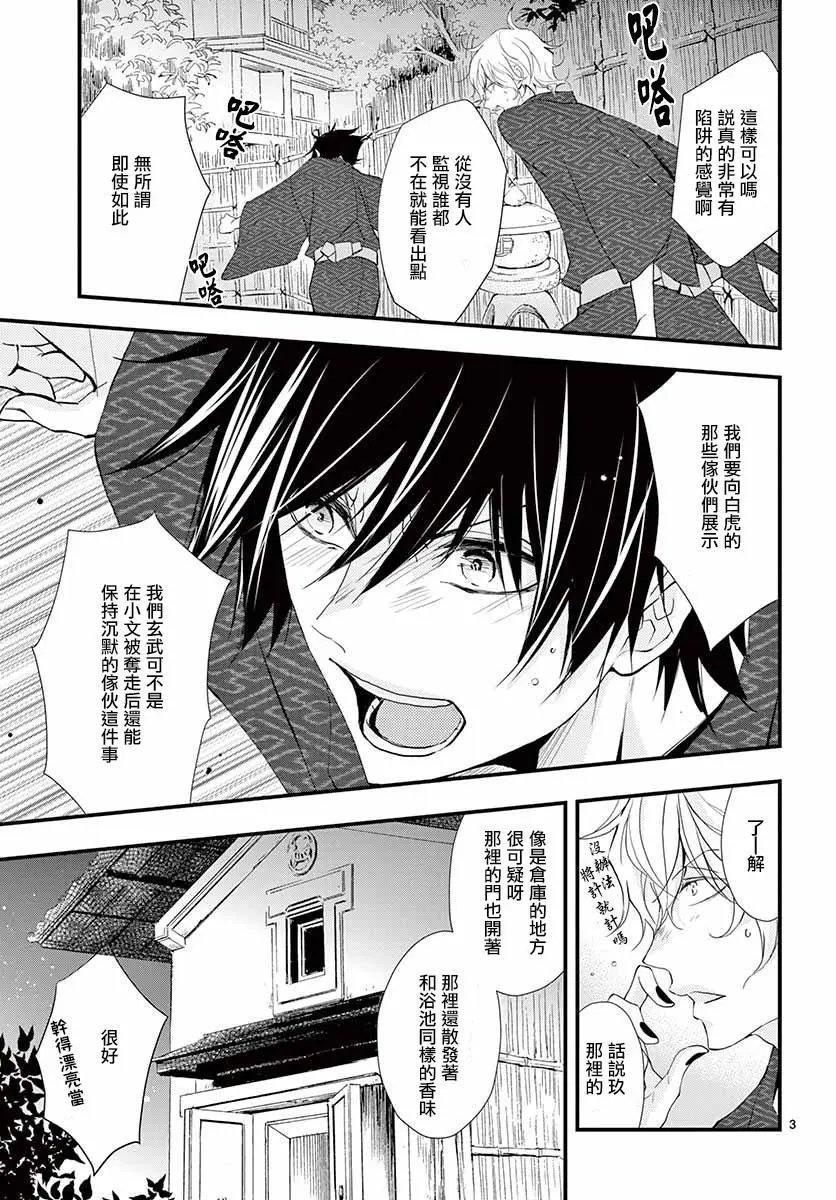 第30回