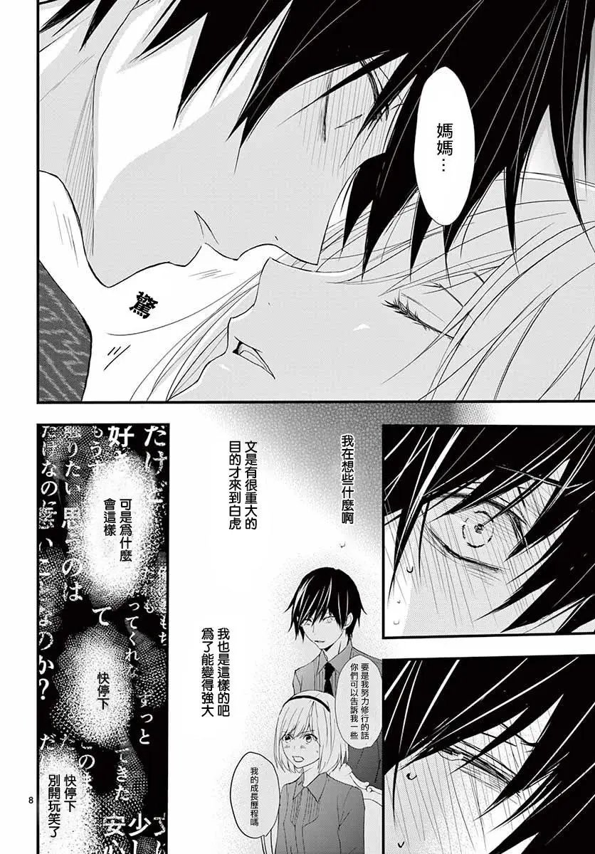 第30回