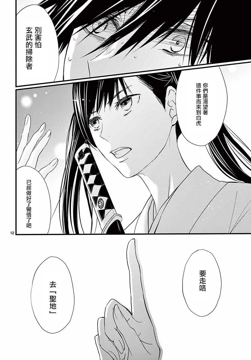 第30回