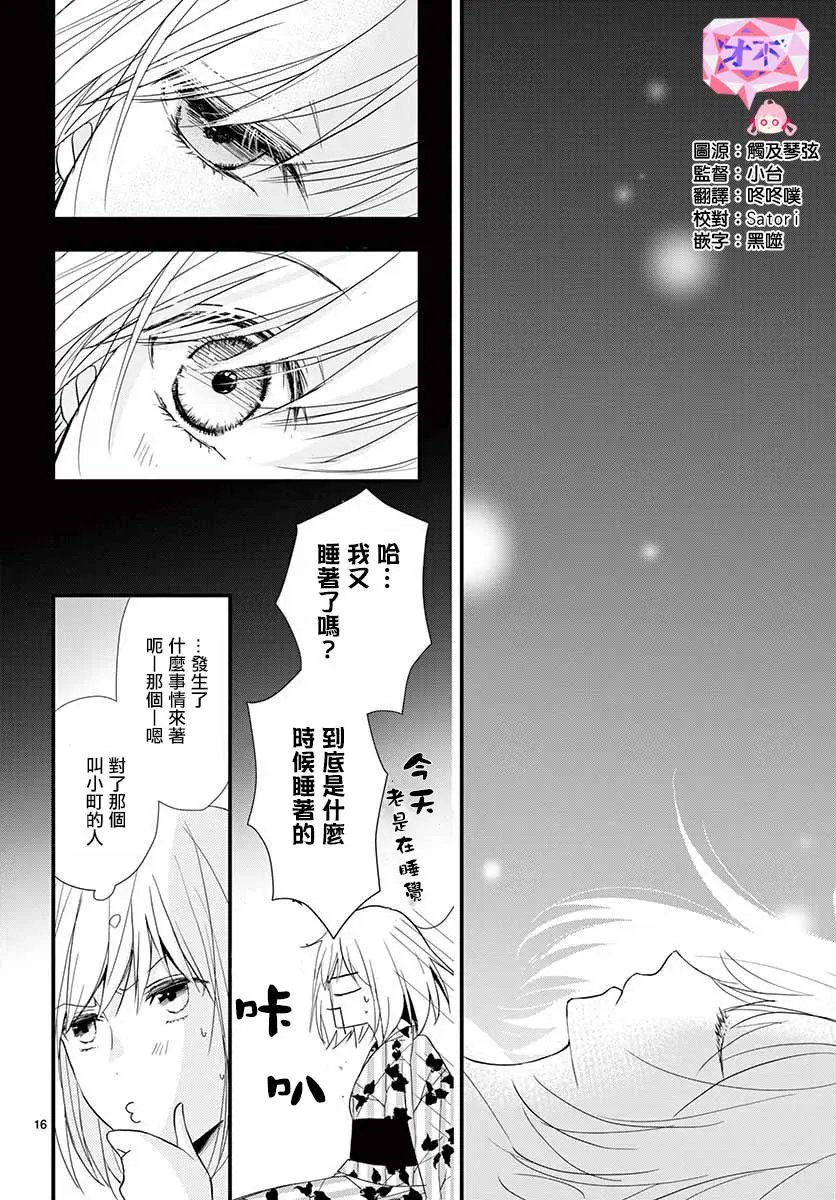 第30回