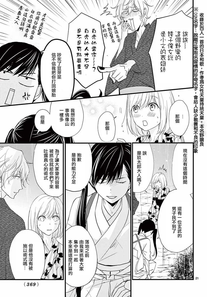 第30回
