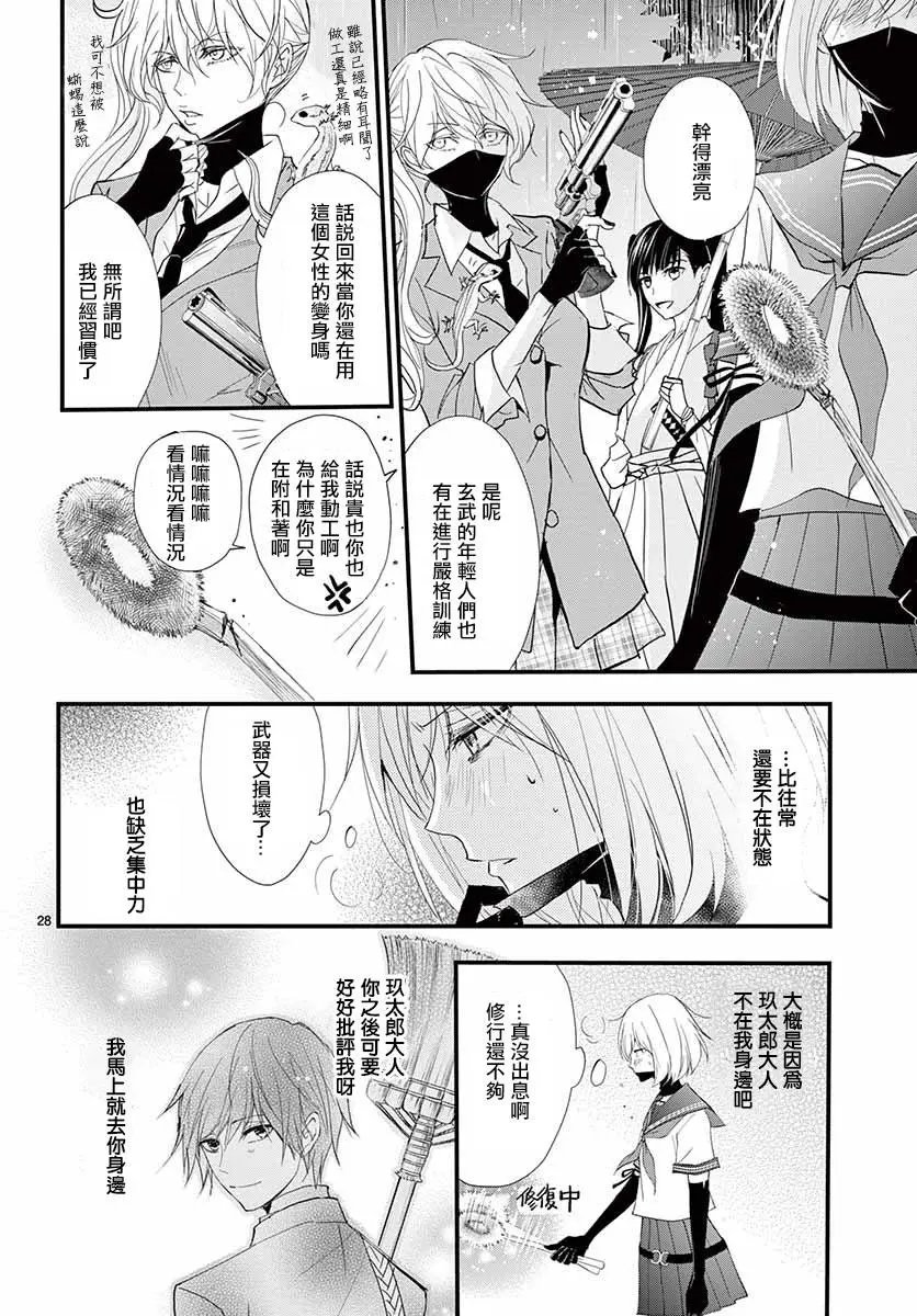 第30回