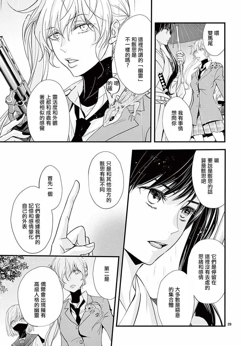 第30回