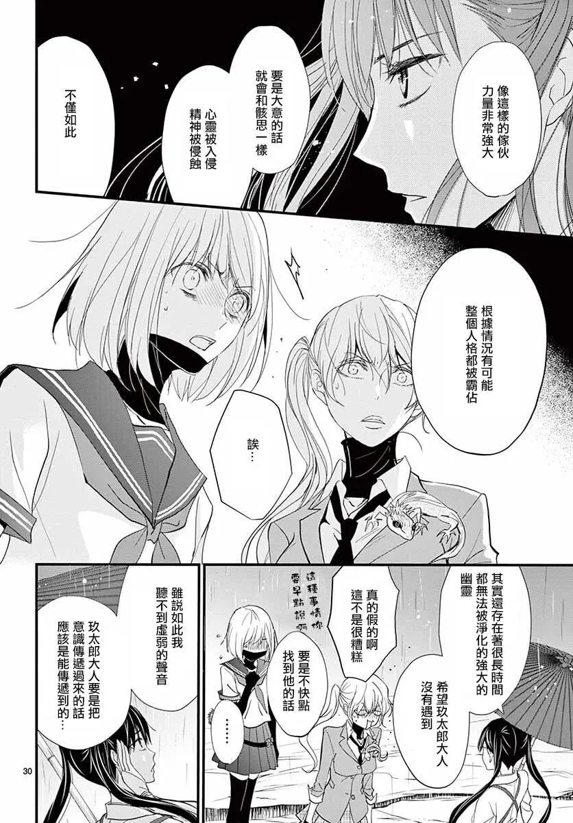 第30回