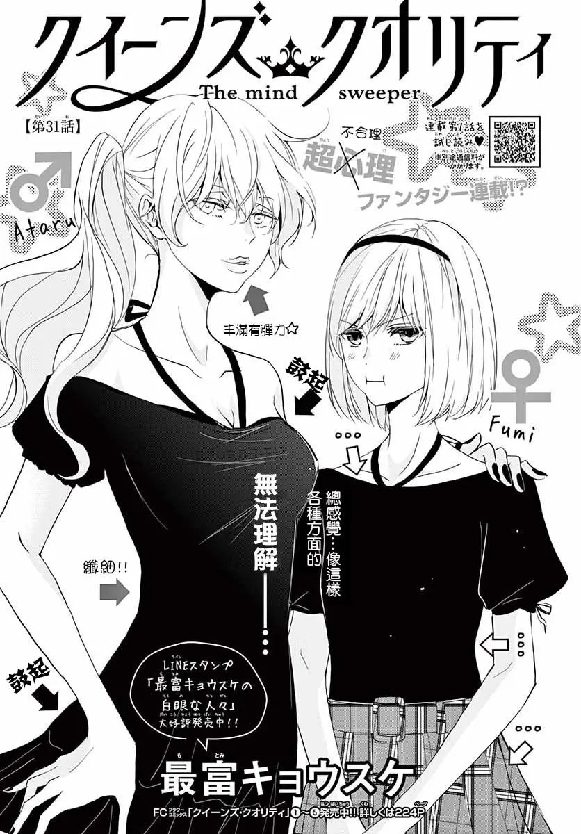 第31回