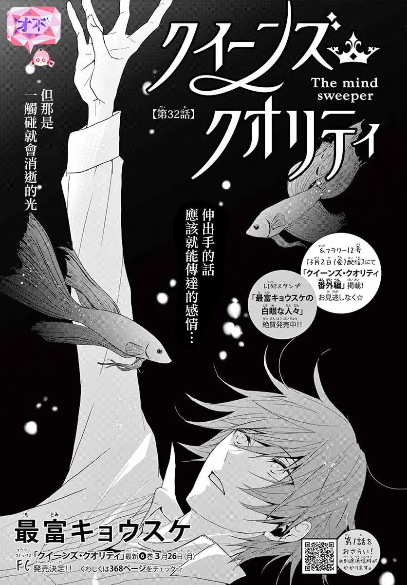 第32回