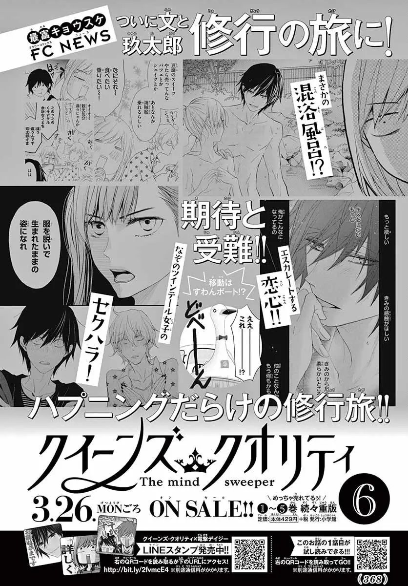 第32回