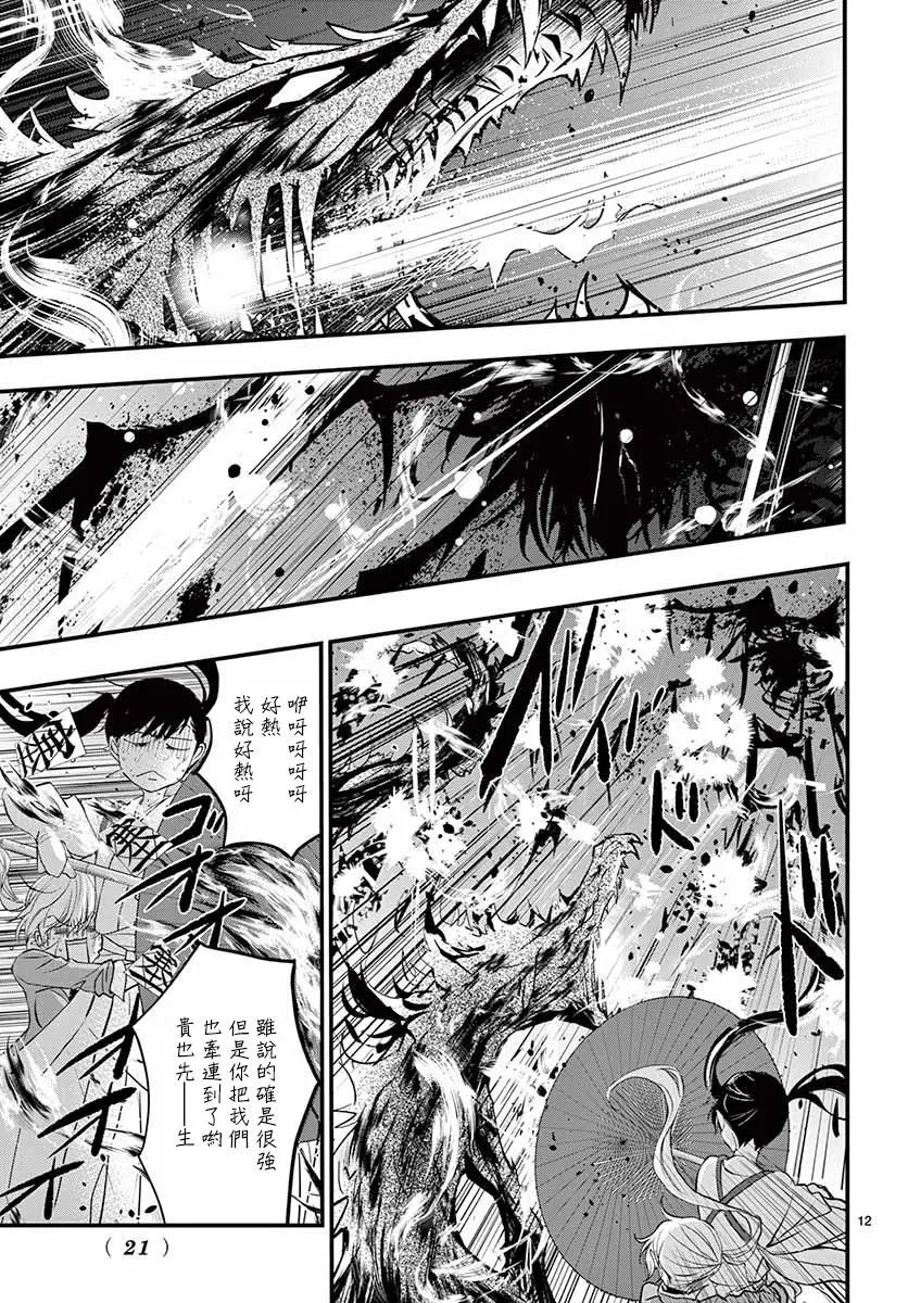 第33回