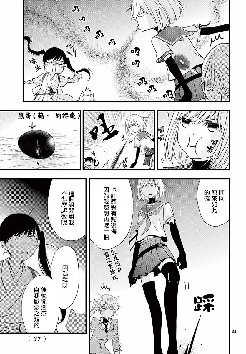 第33回