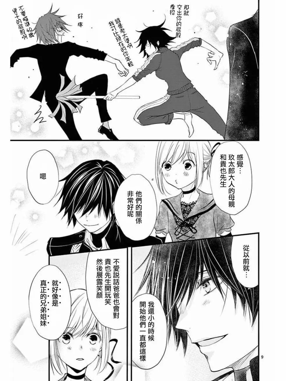 第35回