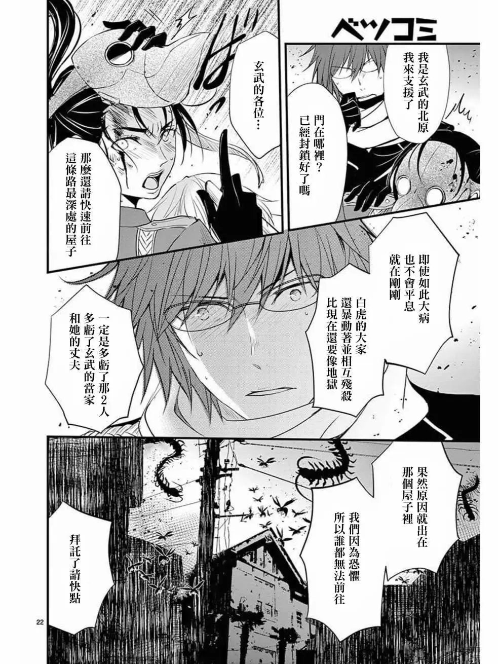 第35回