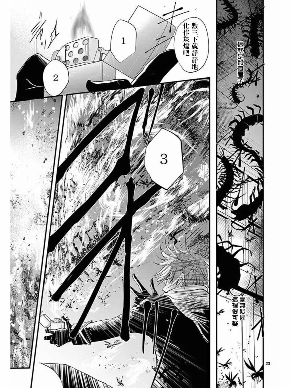 第35回