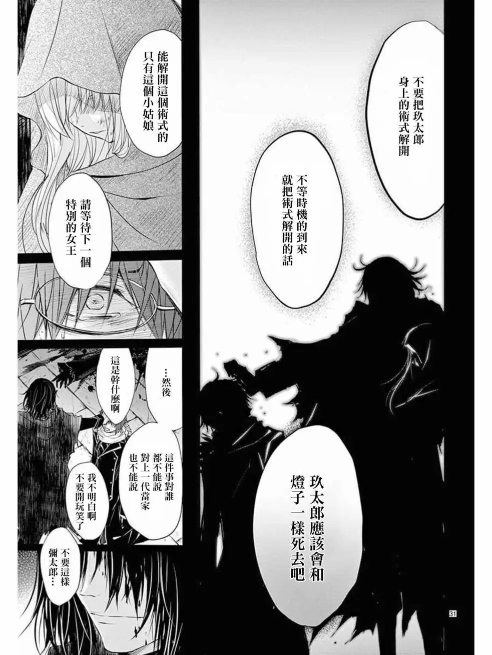 第35回